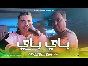 Cheb Amine Tigre x Manini Sahar | Bye Bye - باي باي ( Kemlet L’Histoire ) Live Solazur 2025
