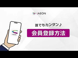 誰でもカンタン♪「会員登録方法」
