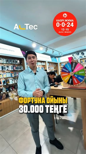 НОВЫЕ И Б/У ТЕЛЕФОНЫ | ТАРАЗ🌍 on Instagram: "телефон алып ШАР ЖАРЫП «ФОРТУНА» ойынына қатыс🥰💛"