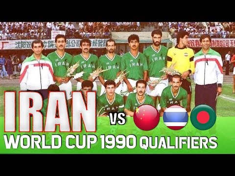 Iran World Cup 1990 Qualification All Matches Highlights | Road to Italy