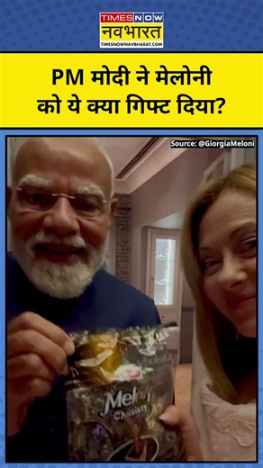 PM Modi और Meloni की मुलाकात में कौन सा गिफ्ट बना चर्चा का विषय ?