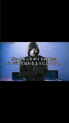 ポッカキット【閲覧注意】ネット上に存在するヤバすぎるサイト達 #shortvideo #creepy #horrorstories #都市伝説