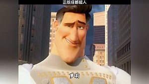 小哥漫剪DF选_正版成都超人