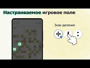 Crossmath — математические головоломки от Guru Puzzle Game Studio