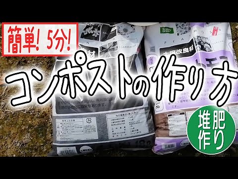 【簡単】生ゴミ堆肥の作り方｜実践しながらご紹介【コンポスト】