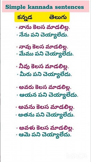 Daily use simple kannada words and sentences || kannada verbs || spoken kannada ||