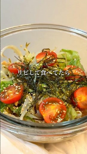 [Ready in just 4 minutes in the microwave] Tuna and salted kelp make for an addictive salad you c...