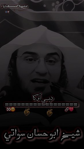 Shaikh Abu hassan sawati #fry | شباب سلفی