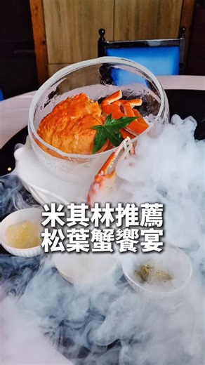 台中米其林推薦頂級海鮮餐廳 母親節桌菜超澎湃 #松葉蟹 #包廂好停車 #台中美食 #剎有其食 | 剎有其食
