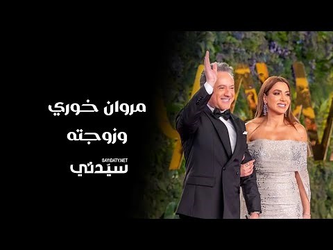 في حفل Joy Awards 2024: زوجة مروان خوري تكشف لـ"سيدتي" عن الوجه الآخر لزوجها
