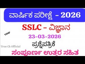 SSLC Science Annual Exam 2026 Question Paper with Answers | Full Solutions | Karnataka SSLC 2026