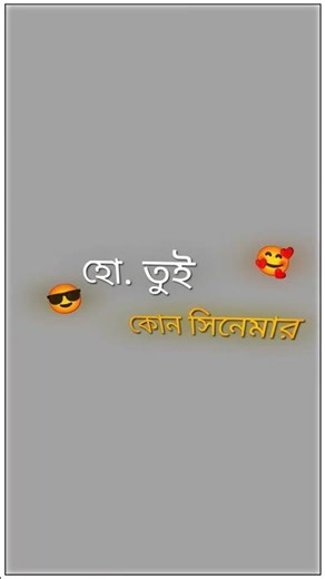 Kon Cinemar Nayika Purulia Song || Purulia Sad Song Editing 2026