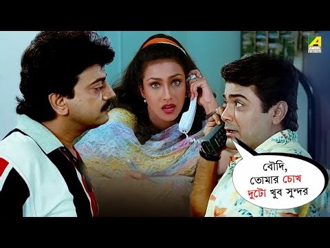 বৌদির রূপের প্রশংসা | Sindur Khela | Movie Clip | Prosenjit | Rituparna | Ranjit Mallick