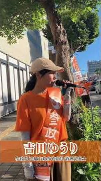 ヤングケアラーと介護の現状【吉田ゆうり】沖縄市政改革委員 #参政党#沖縄市#吉田ゆうり#ヤングケアラー