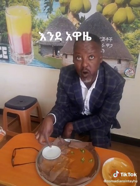 #ethio #ethiocomedian #sintayhu #comedian #tiktok #amaric #comedian #follw