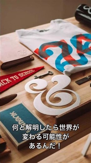 小学生でもわかるP対NP問題の謎 #shorts