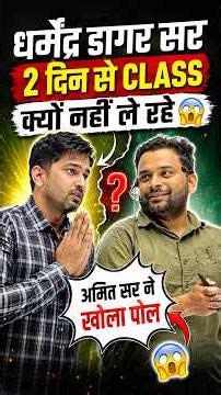 आख़िर क्यों नहीं हो रही Maths की Class #dharmenderdagarsir #railwaymaths #railwaygroupd