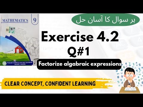Class 9 Math Unit 4 Exercise 4.2 Q1 | Factorize Algebraic Expressions | Easy Method