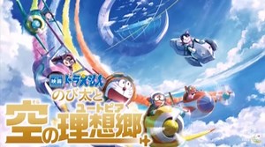 【Niziu、ドラえもん】歌paradise【映画】ドラえもんのび太と空のユートピア】主題歌
