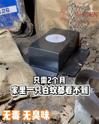 什么？！#不用钻洞 #不用喷药 Termite Buster诱饵盒#2个月 就能彻底灭掉整窝白蚁⁉️ . 白蚁不是慢慢来，是真！的！很！会！生！ ⚡ 蚁后1 天可以生2–3万只 ⚡ 破坏速度比你想象中快10倍 ⚡ 有些客户找我们的时候，地板已经 hollow、门框松到可以摇😩 . 其实普通喷药只是把上面的白蚁吓走罢了，问题一点都没 settle❌它们马上跑去更深的地方继续吃，蚁巢还是稳稳在那边。几个星期后又出来开 party 🎉 . Termite Buster 诱饵盒为什么有效❓ 因为我们采用的绿色环保科技✨90% 红木FIBER 10% 微生菌✨ 是专门针对白蚁问题研发，吃了会破坏它们的肠胃系统，让它们全部瓜掉😇 ✔️无毒，无臭味 ✔️对 baby、老人、宠物无害 ✔️不需要打洞、不破坏装修 . Termite Buster已经帮助超过 300 家庭完全清掉白蚁，不反反复复😌 . 为什么诱饵比喷药强❓ 白蚁是社会性昆虫，会互相分享食物，诱饵就是利用它们的分享习惯： 白蚁吃⏩带回蚁巢⏩同伴分食⏩整窝全部中招 这就是为什么诱饵能彻底根除白蚁问题，喷药只能暂时撑一下💥 . 呐呐