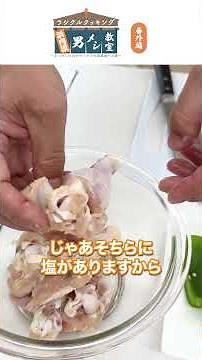Paella for Beginners! Simple and Easy [Chinami Hamauchi's Men's Cooking Class, Hour 6: Part 1] #s...