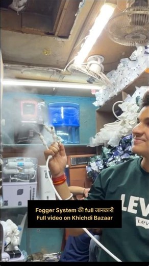Fogger Machine | Misting System Wholesale | Fogger System के बारे में A to Z जानकारी