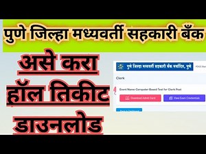 PDCC Bank Clerk Exam Hall ticket dawonload #pdccbankhallticket