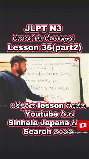 JLPT N3 合格💯の為頑張ろう💪#japaneselanguage #fypシ゚viral #foryou #japan #trendingshorts