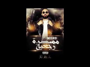 MORO ft. GNAWI - MOTIF (Official Audio)