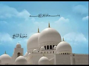 Vidéo : Sourate Ash-Sharh (L'ouverture) - Mishary Rashid Alafasy [Traduite en français]