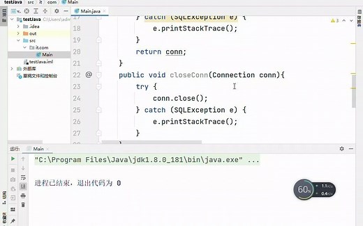 2-idea链接mysql8（添加jar包方式）（servlet mysql idea maven项目入门案例视频课程）