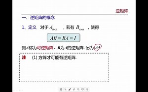 3.2.1 The concept of an inverse matrix
