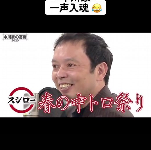 中川家とスシローのコント映像😂