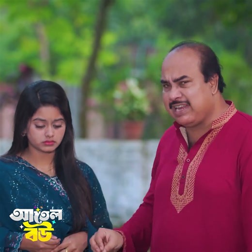 বাবার সামনে মেয়েকে অ প মা ন করলো শাশুড়ি ! নাটক- আতেল বউ ! #natok #reels #shortvideo #banglanatok