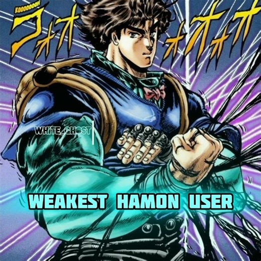 WEAKEST HAMON USER🗿||JOJO EDIT|| #jojosbizarreadventure #jojobizzare #shorts