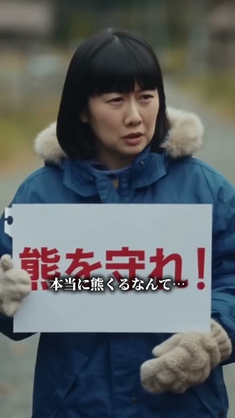 熊の保護団体へツキノワグマが届く！ #熊 #熊被害 #shorts #クマ被害 #愛護団体 #野生と共存 #shortvideo