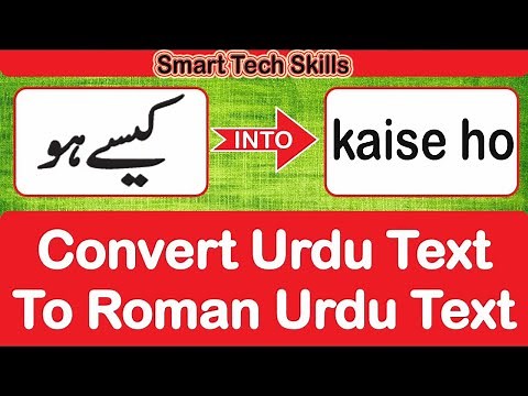 Urdu to Roman Urdu Translation online | Convert Urdu Text To Roman Urdu Text Transliteration Online