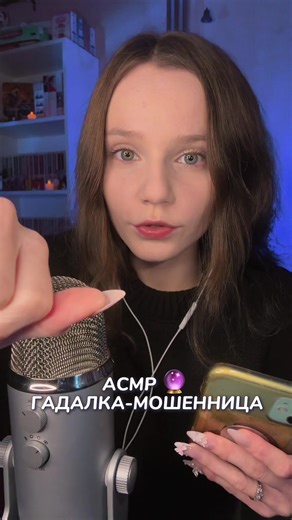 Гадаем вместе с BlockBlast 💙🟦 АСМР Гадалка-мошенница #blockblast #блокбласт #асмр #asmr #asmrsounds