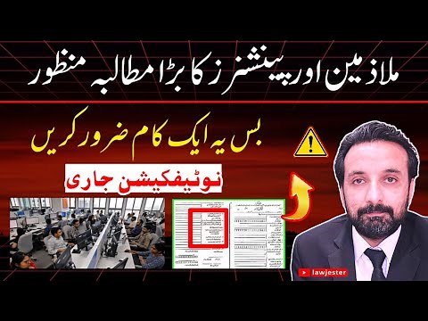 Pensioners Life Certificate & Biometric Verification via NADRA Pak Mobile ID | Good News 2025