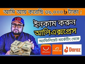 How I Earned $337 with AliExpress Affiliate Marketing | Step-by-Step Tutorial + Payment Proof