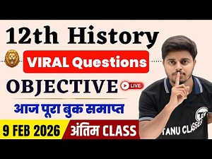 History Class 12 Viral Question 2026 | 12th History Important Objective Questions 2026