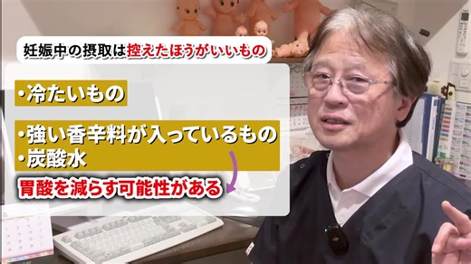 つわりが終わったと思ったら胸焼け…妊娠中辛い逆流性食道炎の対処法！ #03