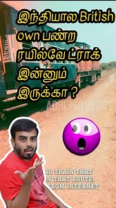 24K views · 1.4K reactions | India still has a railway track owned by British. #reels #southernrailway #trainvideos #chennai #coimbatore #trichy #madurai #tirunelveli Tags { Train Videos, Is all railway tracks owned by Indian Government, Chennai influencer, Coimbatore influencer} | Adhi 360 Vlogs | Facebook