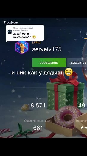 Festive Animated Scenes with Gift Box Rewards