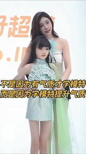 1.5M views · 23K reactions | 好仪态好气质，是孩子行走的“奢侈品”，这就是别人家气质满满的孩子！#少儿模特 #改善弯腰驼背 #如何改善孩子形体 #模特走秀形体训练课程 #课堂随拍 | Halo.inmo | Facebook