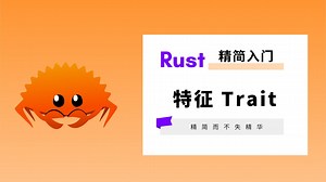 8、特征 Trait