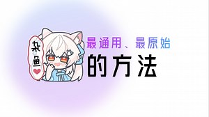 朴实无华的一加平板root教程