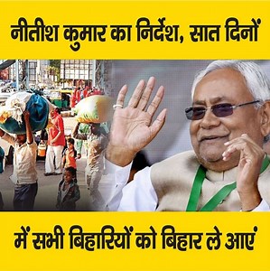 372K views · 2.5K shares | देखिये वीडियो और समझ जाइए, नीतीश कुमार ने आज कितने बड़े-बड़े फैसले कर लिए हैं, बिहार में प्रत्येक परिवार को मिलने जा रहा है इतना सारा सामान... #NitishKumar #BiharNews #Patna | LiveCities BIHAR | Facebook