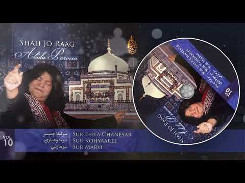 Sur Marvi | Shah Jo Raag – Vol 10 | Abida Parveen