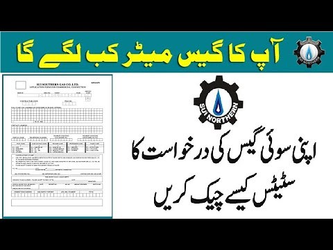 How to Check online Sui Gas SNGPL Application Status by CNIC 2024 | ID card se status kesy dekhain